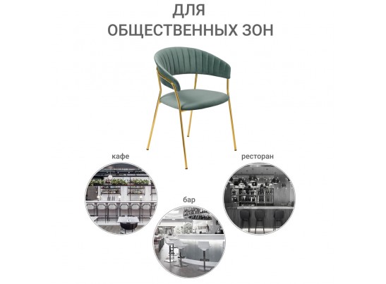 Комплект из 2-х стульев Turin мятный с золотыми ножками в Набережных Челнах