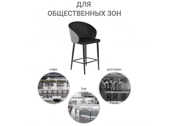 Стул полубарный Paola чёрный с жаккардом в Набережных Челнах