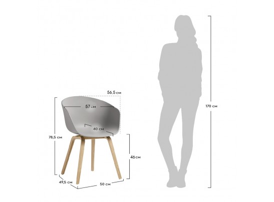 Кресло Hee Welling серое в Набережных Челнах