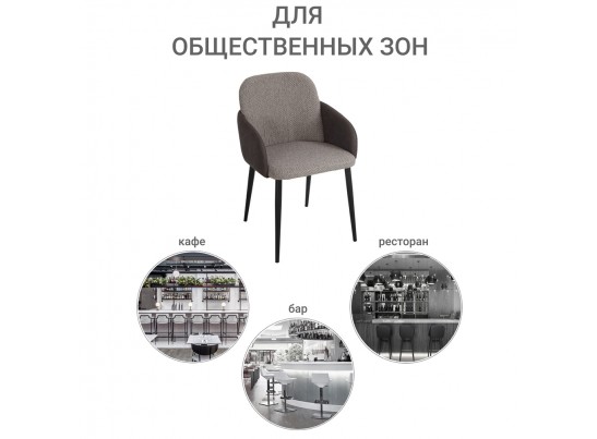 Стул Freeman латте в Набережных Челнах