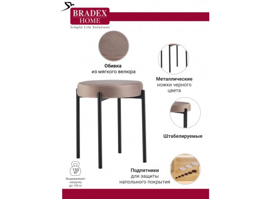 Комплект стульев-табуретов Bug латте в Набережных Челнах Комплект стульев-табуретов Bug латте в Набережных Челнах