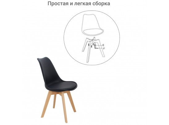 Стул Eames Bon чёрный в Набережных Челнах