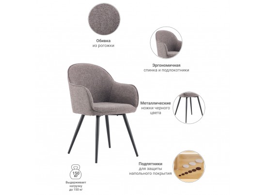 Стул Frida серо-коричневый в Набережных Челнах