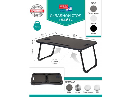 Стол складной с подстаканником «ЛАЙТ», 59,5x39,5x26,4см, мдф, металл, темн. дерево, чёрный в Набережных Челнах