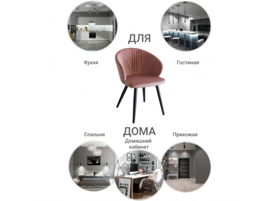 Стул Verona коралловый в Набережных Челнах