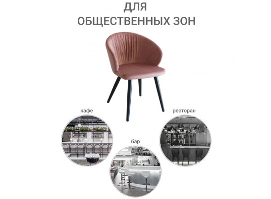 Стул Verona коралловый в Набережных Челнах