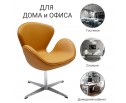 Кресло SWAN CHAIR оранжевый в Набережных Челнах