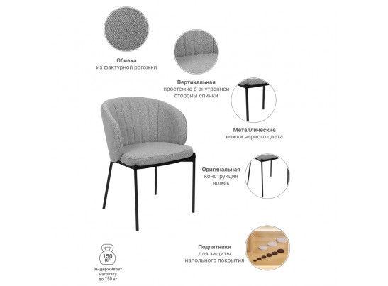 Стул Milan латте в Набережных Челнах