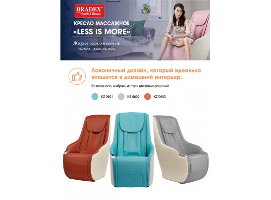 Кресло массажное «LESS IS MORE» в Набережных Челнах Кресло массажное «LESS IS MORE» в Набережных Челнах