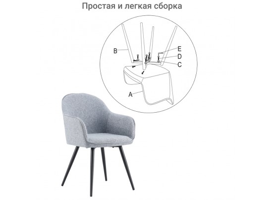 Стул Frida серо-синий в Набережных Челнах