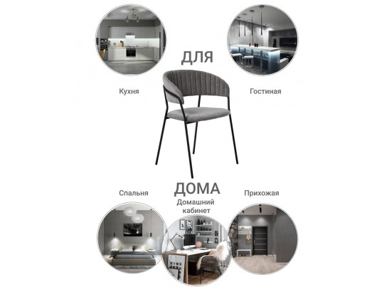 Комплект из 2-х стульев Turin серый вельвет с чёрными ножками в Набережных Челнах