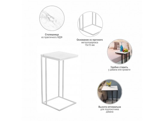 Придиванный столик Loft 35x35см, белый мрамор с белыми ножками в Набережных Челнах