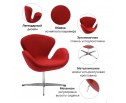 Кресло SWAN CHAIR красный кашемир в Набережных Челнах