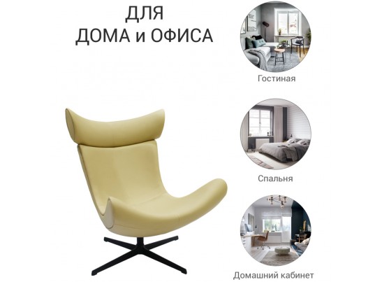 Кресло IMOLA золотисто-бежевый в Набережных Челнах