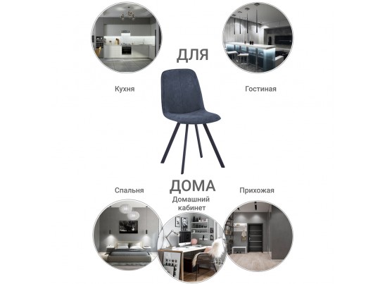 Стул Tom синий в Набережных Челнах