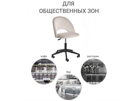 Стул Leo вращающийся на колесиках латте в Набережных Челнах
