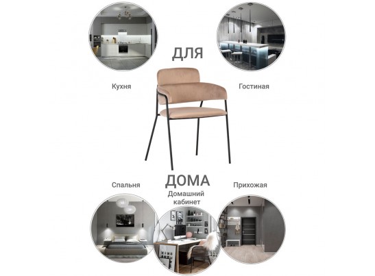 Стул Napoli латте с черными ножками в Набережных Челнах