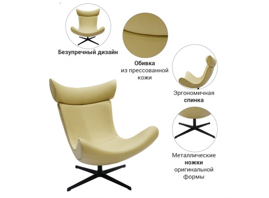 Кресло IMOLA золотисто-бежевый в Набережных Челнах