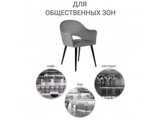 Стул Bruno серый с жаккардом в Набережных Челнах