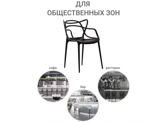 Стул Masters чёрный в Набережных Челнах