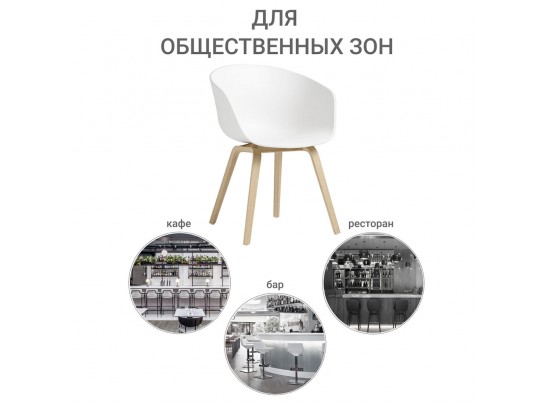 Кресло Hee Welling белое