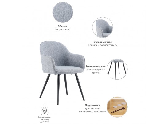 Стул Frida серо-синий в Набережных Челнах