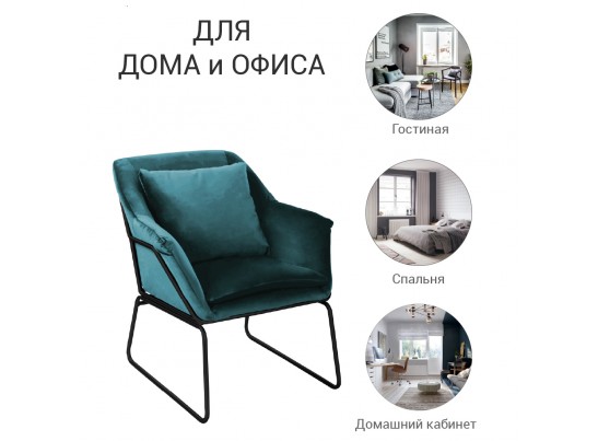 Кресло ALEX бирюзовый в Набережных Челнах
