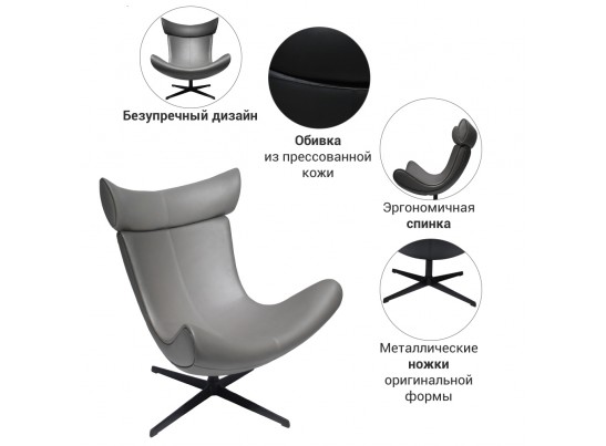 Кресло IMOLA серый в Набережных Челнах