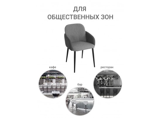 Стул Freeman серый в Набережных Челнах