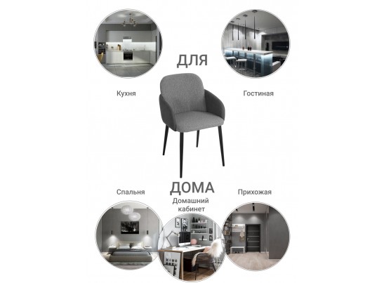 Стул Freeman серый в Набережных Челнах