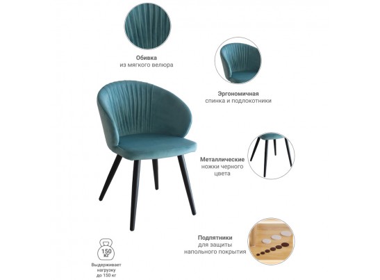 Стул Verona бирюзовый в Набережных Челнах