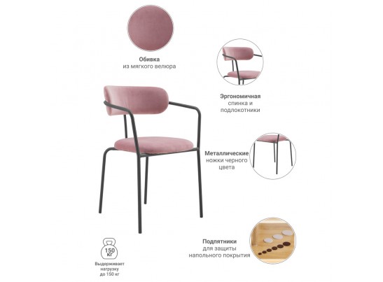 Стул Ant пудровый в Набережных Челнах