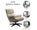 Кресло EAMES LOUNGE CHAIR бежевый в Набережных Челнах