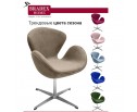 Кресло SWAN CHAIR латте, искусственная замша в Набережных Челнах