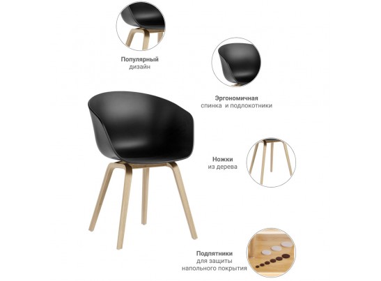 Кресло Hee Welling чёрное в Набережных Челнах