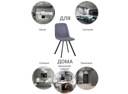 Стул Tom серый в Набережных Челнах