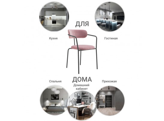 Стул Ant пудровый в Набережных Челнах