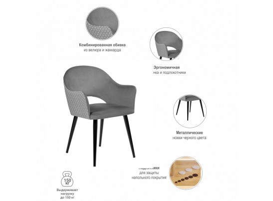 Стул Bruno серый с жаккардом в Набережных Челнах