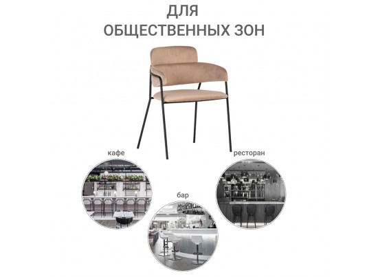 Стул Napoli латте с черными ножками в Набережных Челнах