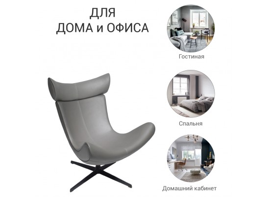 Кресло IMOLA серый в Набережных Челнах