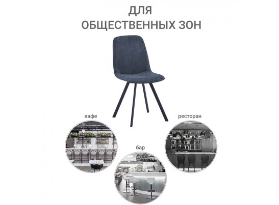 Стул Tom синий в Набережных Челнах