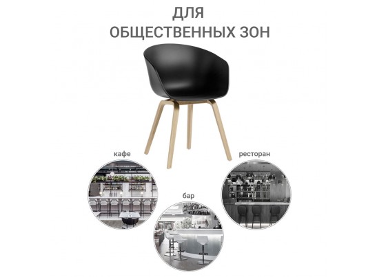 Кресло Hee Welling чёрное в Набережных Челнах