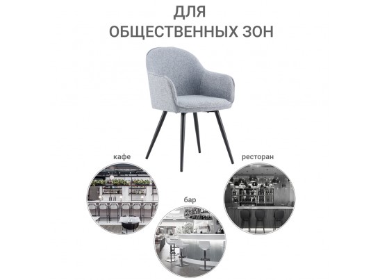 Стул Frida серо-синий в Набережных Челнах