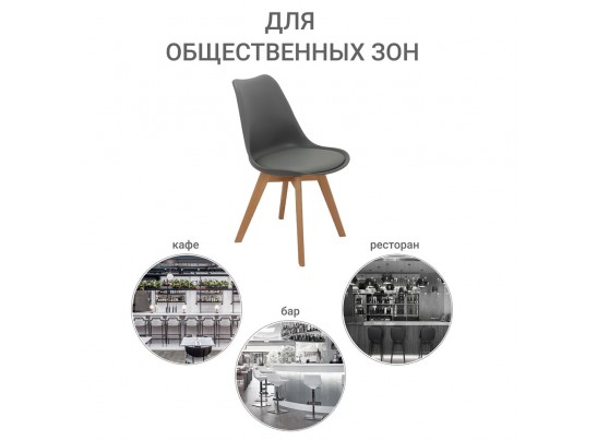 Стул Eames Bon серый в Набережных Челнах