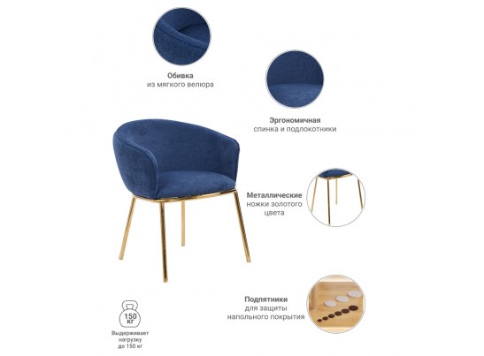 Стул Duke синий в Набережных Челнах