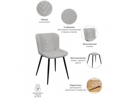 Стул Victory латте в Набережных Челнах