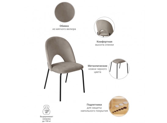 Стул Olivia латте в Набережных Челнах