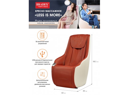 Кресло массажное «LESS IS MORE» в Набережных Челнах