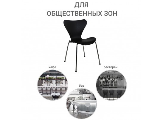 Стул Seven чёрный в Набережных Челнах