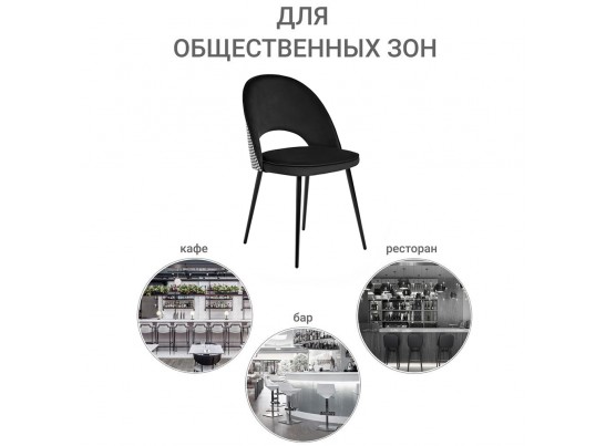 Стул Leo чёрный с жаккардом в Набережных Челнах